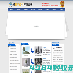 碳化硅微粉|潍坊碳化硅微粉|无压烧结碳化硅微粉|反应烧结碳化硅微粉-潍坊永昊碳化硅微粉有限公司