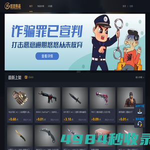 悠悠有品游戏饰品交易租赁平台_CSGO饰品交易饰品租赁,DOTA2饰品皮肤交易饰品租赁,绝地求生PUBG饰品交易饰品租赁,steam饰品交易饰品租赁