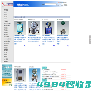 上海安锐自动化仪表有限公司