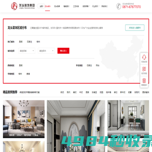龙头装饰|室内装修装修公司|新房二手房装修公司