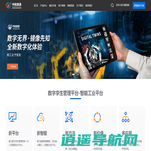 中航路通-做世界级工业软件服务商
