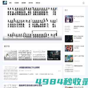 杂货音乐库网-歌单_曲谱_歌词大全_音乐大全