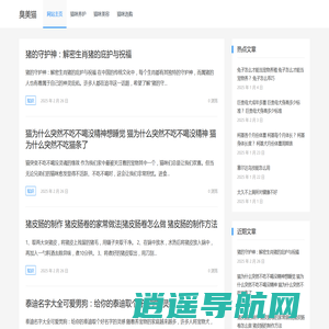 臭美猫 – 专注于猫咪养护、选购与美容指南