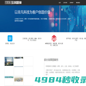 成都市玉筑图像设计有限公司【官网】