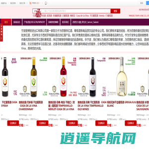 买葡萄酒 | 买红酒 | 葡萄酒批发 | 专业卖酒 | 宁波登博安进出口有限公司 | 进口高级食品 | 咖啡豆