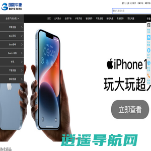 国影华捷数码商城-北京国影华捷科技有限公司
