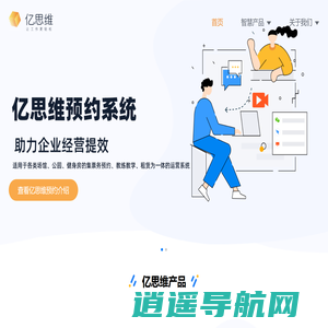 北京亿思维科技有限公司