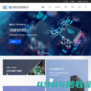 陕西长安计算科技有限公司