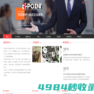 DROPSA分配器_ RPOINT同步马达-上海权点科技有限公司