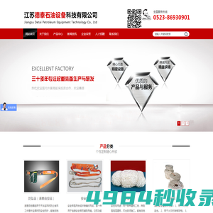 吊具,吊索具,钢丝绳索具,吊装带,江苏德泰石油设备科技有限公司