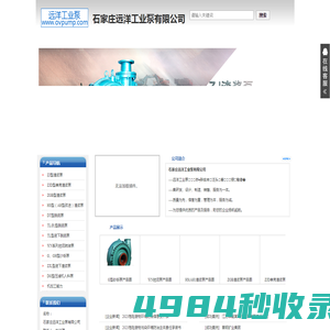 渣浆泵|渣浆泵厂家|石家庄渣浆泵|河北渣浆泵_石家庄远洋工业泵有限公司