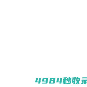 有线电视、网络机顶盒 山东泰信电子股份有限公司