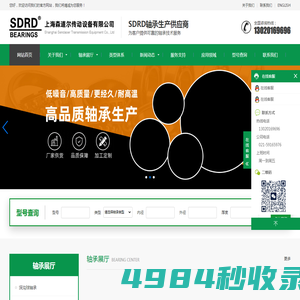 SDRD轴承官网-上海森道尔传动设备有限公司