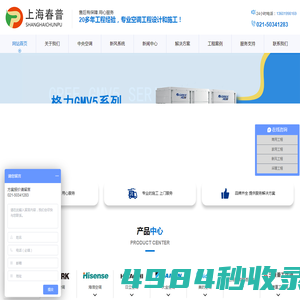 上海春普空调设备有限公司-上海中央空调 商用中央空调 家用中央空调 中央空调安装公司 中央空调品牌代理商 春普暖通