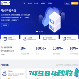 阿乐云主机 - 阿乐云提供高性价比PHP免备案主机,阿乐互联,免费宝塔云主机星梦云互联免费虚拟主机,彩虹云主机,宝塔免费虚拟主机。 - Powered by © Prokvm云服务器管理系统