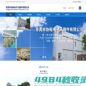 东莞市协裕电子元器件有限公司_台湾天二台湾大毅电阻一级代理商（EVEROHMS）