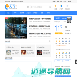 天气预报,天气预报查询一周,天气预报15天查询,今天,明天,7天,10天,15天,30天,今天,明天,40天,未来一周天气预报查询_天气网