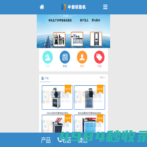 扭转试验机_济南中创弹簧试验机厂家