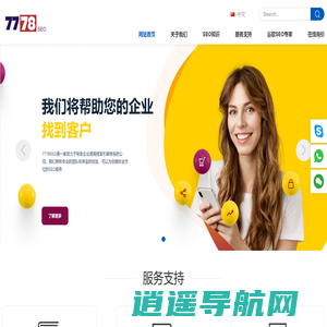 7778SEO-专注Google排名优化|谷歌SEO优化|谷歌关键词优化_7778SEO-专注Google排名优化|谷歌SEO优化|谷歌关键词优化