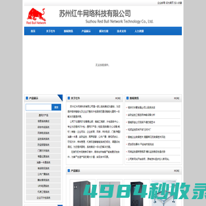 苏州红牛网络科技有限公司-公司网站-苏州红牛网络科技有限公司