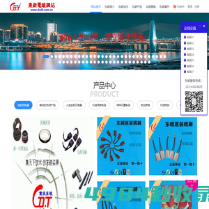 东新电碳网站 - 东碳|碳刷|电刷|石墨|电碳|火车滑块|轻轨滑板|摩托车碳刷|汽车碳刷|坩埚|碳棒|刷架|硅胶管|机封|高纯|电极|电机|石墨轴承