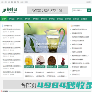 茶叶网-茶百科文化知识资讯分享探讨网站