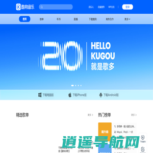 酷狗音乐 - 就是歌多！小说相声也很多！