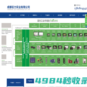 成都巨力实业有限公司