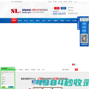 PCB厂|线路板厂|深圳线路板厂|软硬结合板厂|电路板生产厂家|线路板|深圳电路板厂家|铝基板厂家|深联电路-专业生产PCB研发制造