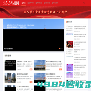 东方早报网|上海早报媒体