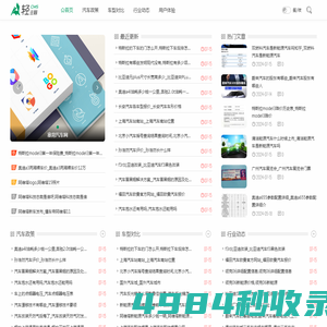 塞背汽车网 - 专业评测，助你选车无忧