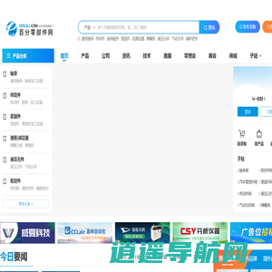 零部件_机械零件_机械零部件-百分零部件网