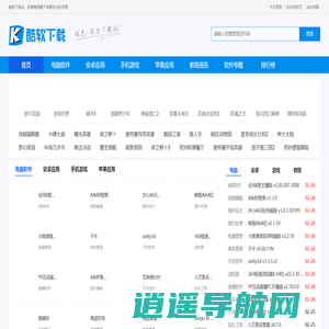 免费软件商店大全-在线绿色APP软件资源高速下载-酷软下载站