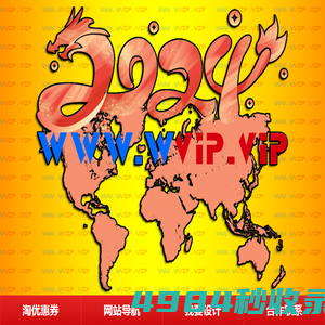 WVIP丨HOME - WWW.WVIP.VIP