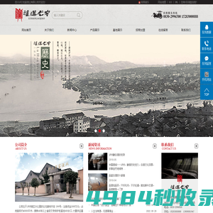 四川泸汉老窖酒业有限公司