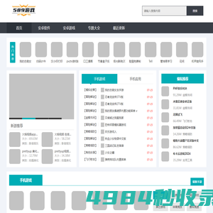 589游戏_手机游戏排行榜_手机游戏平台