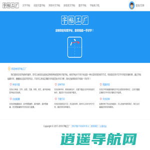 【字帖工厂】专业的字帖、田字格、描红本生成制作工具