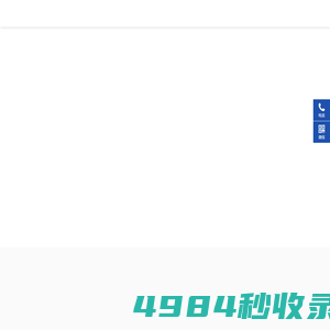 计量仪表/物联网解决方案/智慧供热/智慧供水/楼宇智能化