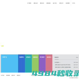 上海睿宏文化传播有限公司