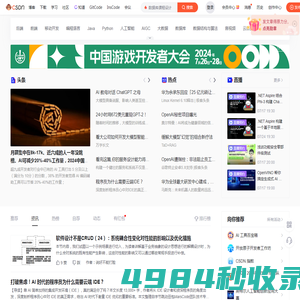 CSDN - 专业开发者社区