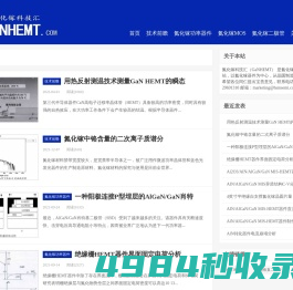 氮化镓（GaN）器件应用技术,氮化镓器件发展动向-GaNHEMT氮化镓科技汇