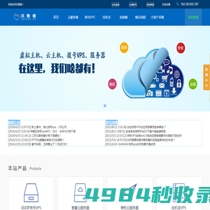 ADSL拨号VPS,挂机宝,免备案云服务器,动态ip服务器-沃数据