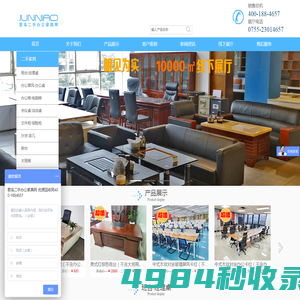 深圳二手家具价格_二手办公家具市场-君鸟二手办公家具网【采购成本立省50%】