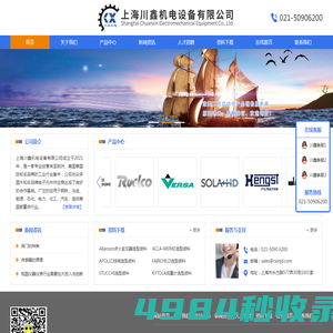 上海川鑫机电设备有限公司