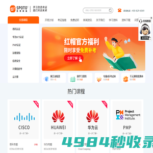 思科|华为网络工程师认证培训-CCIE|CCNP|CCNA|HCIE|HCIP|HCIA-SPOTO思博网络教育培训机构