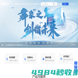【杭州美创科技】专业数据安全_运行安全_数据流动_安全运维服务商