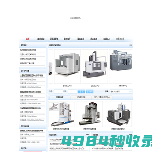 零件加工机械零件加工精密零件加工大型零件加工广州数控机床卧式加工中心立式加工中心立式车床-广州亿立升机械有限公司