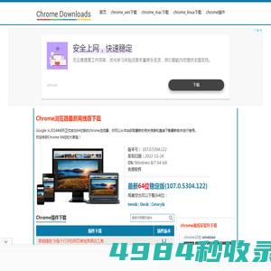 chrome浏览器,chrome插件,谷歌浏览器下载,谈笑有鸿儒