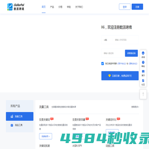 iSellerPal,数派跨境,亚马逊运营工具