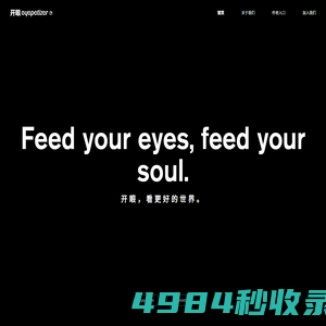 Eyepetizer | 开眼视频